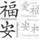 Stickers - Écriture Chinoise - Hauteur 45,7 cm